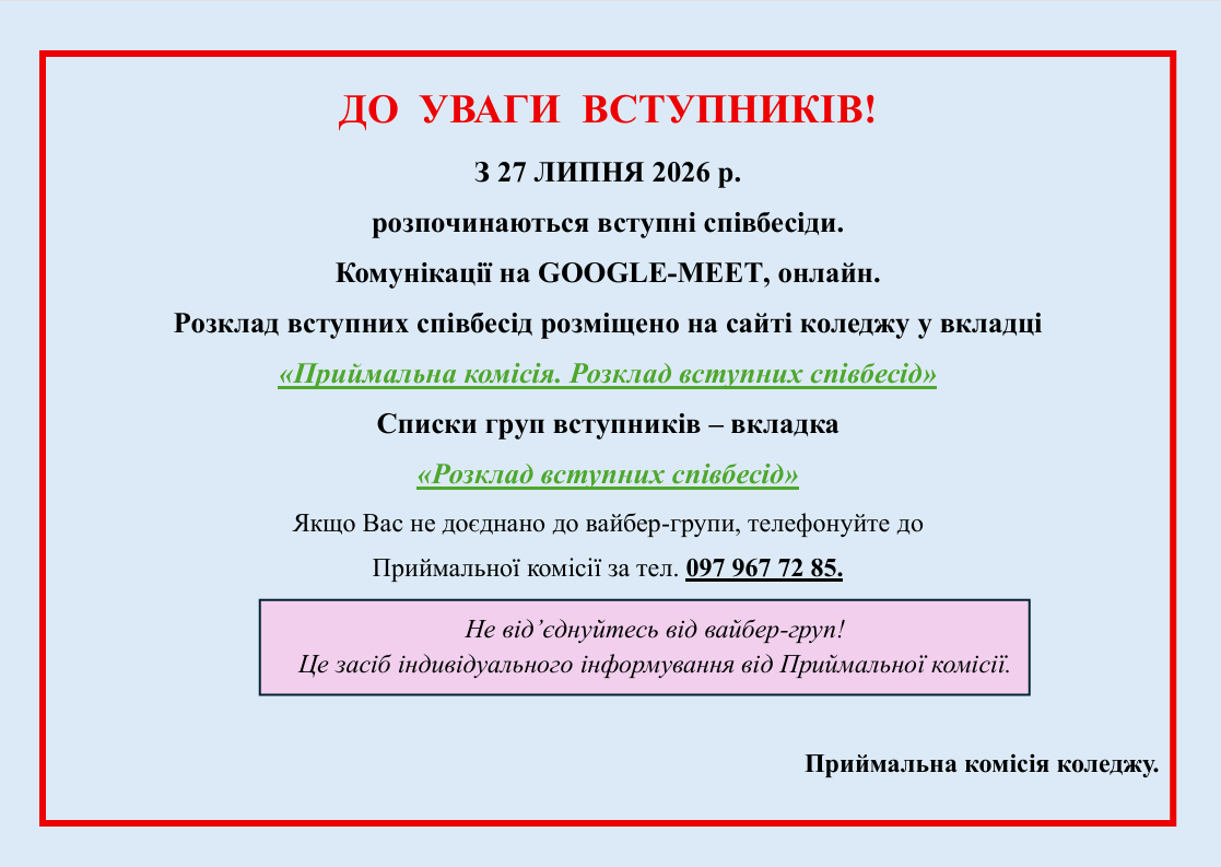 зображення viber 2026-07-24 12-21-59-930