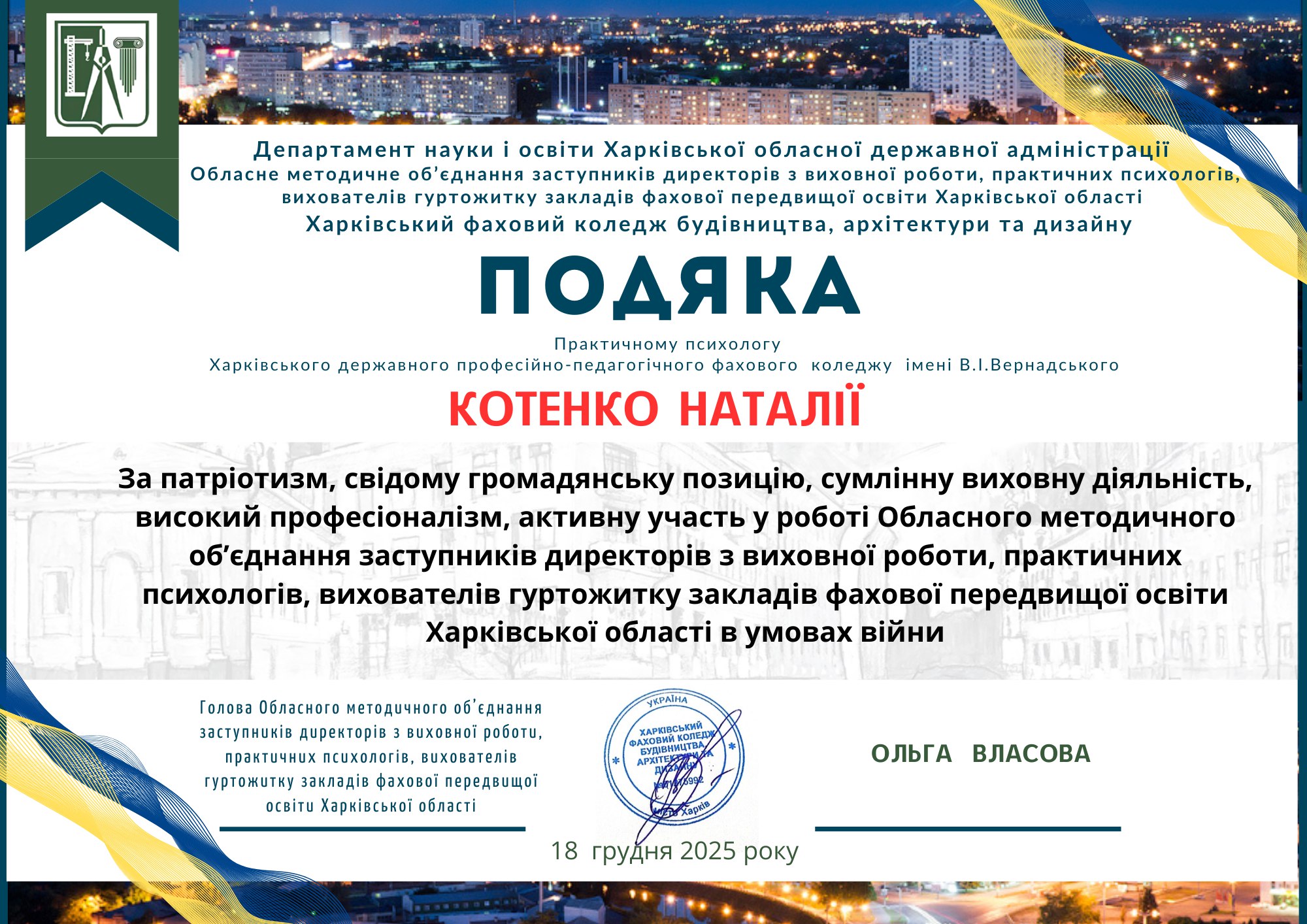 photo 2025-12-18 15-49-06