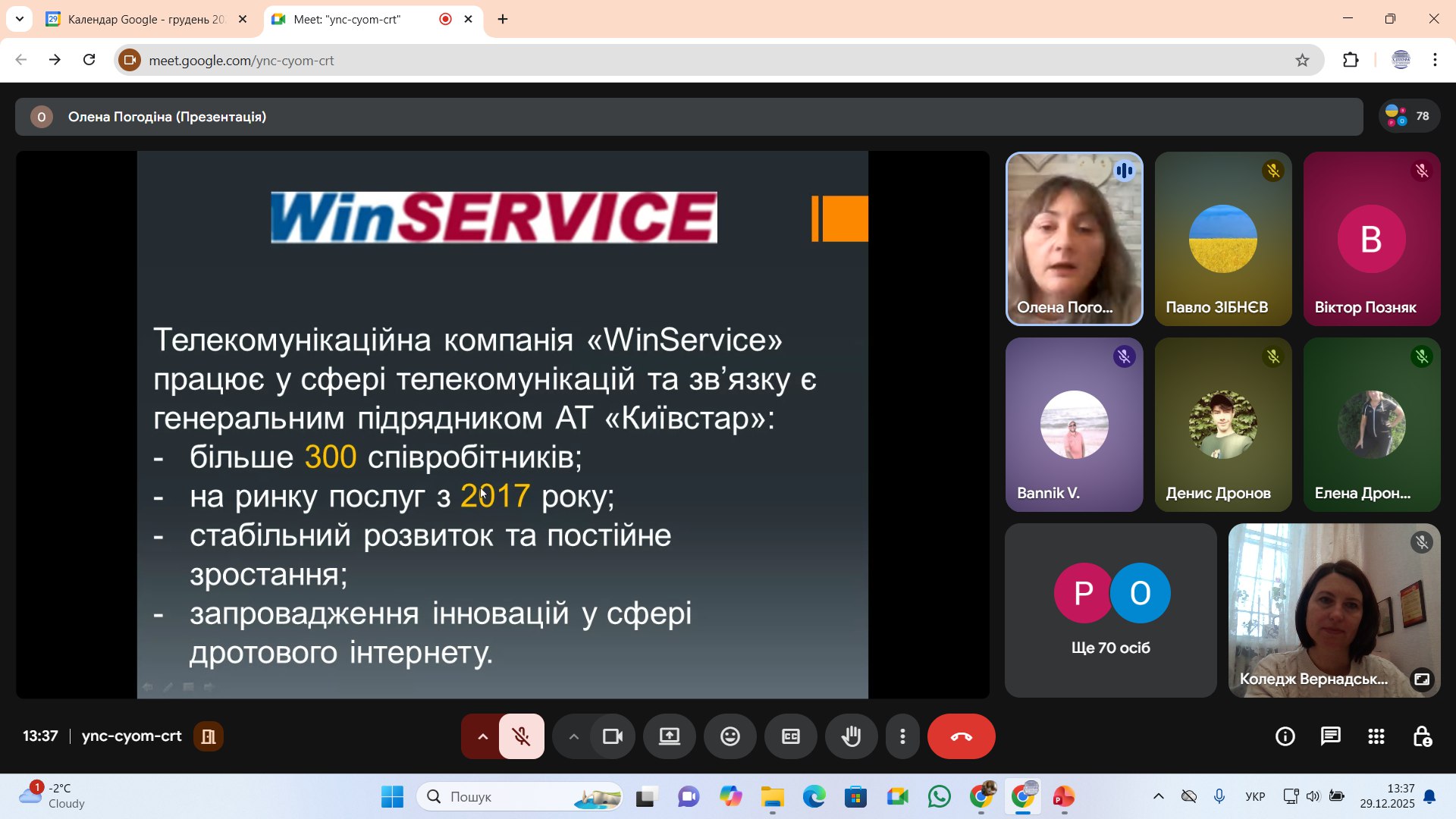 1photo 2025-12-29 17-39-08