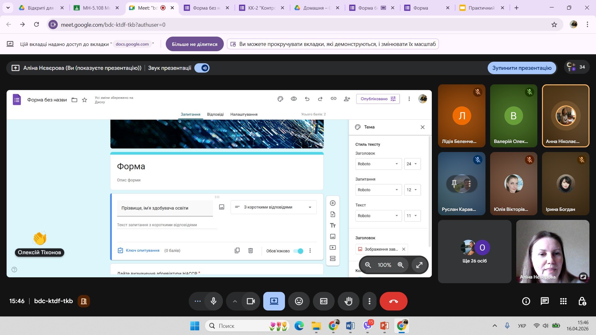 5photo 2026-04-22 19-44-43