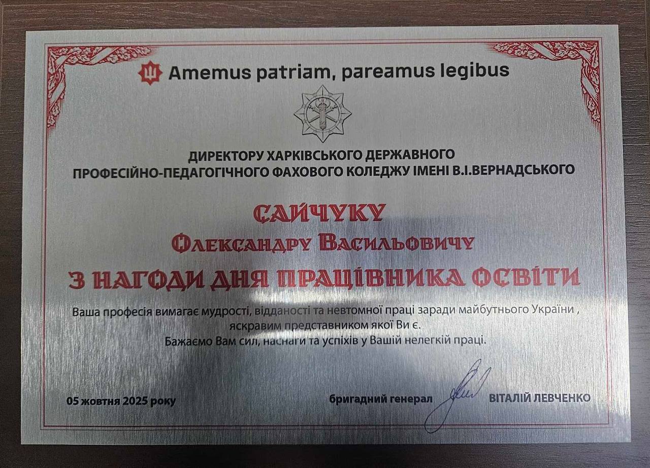 2photo 2025-10-13 19-59-22