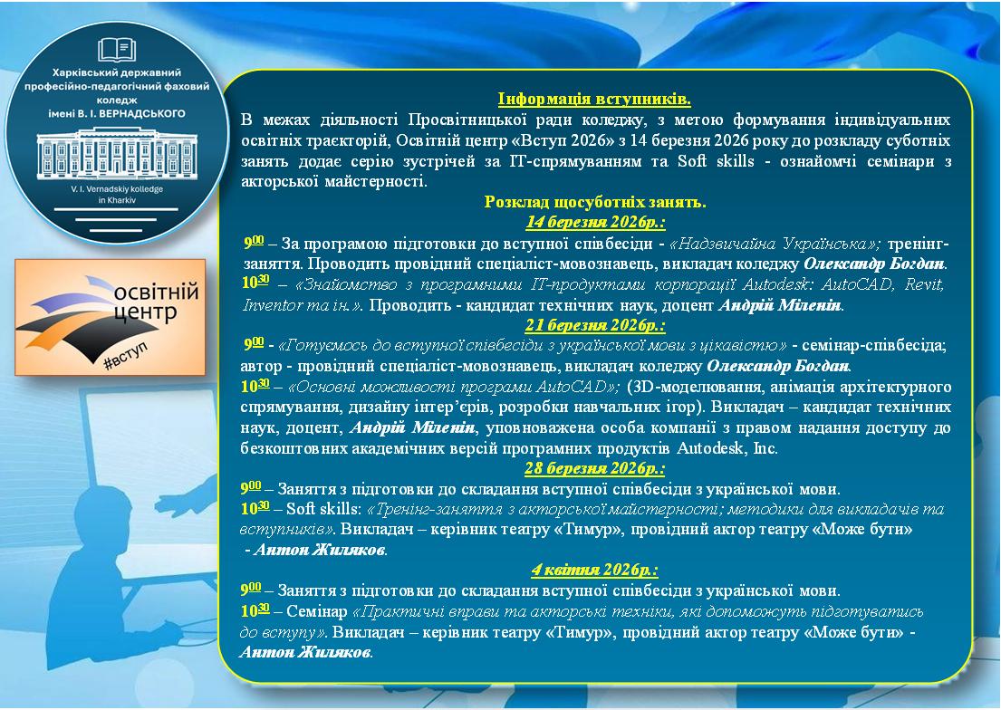 зображення viber 2026-03-12 16-57-45-554